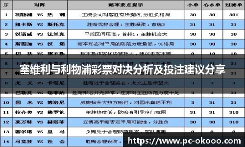 okooo澳客网官网
