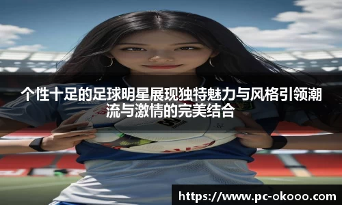 okooo澳客网官网